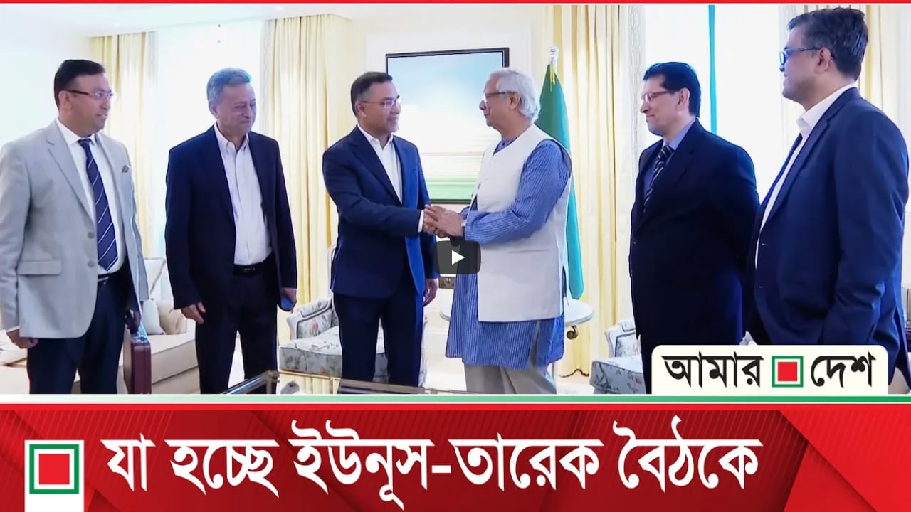 লন্ডনের ডরচেস্টার হোটেলে ইউনূস-তারেক বৈঠক