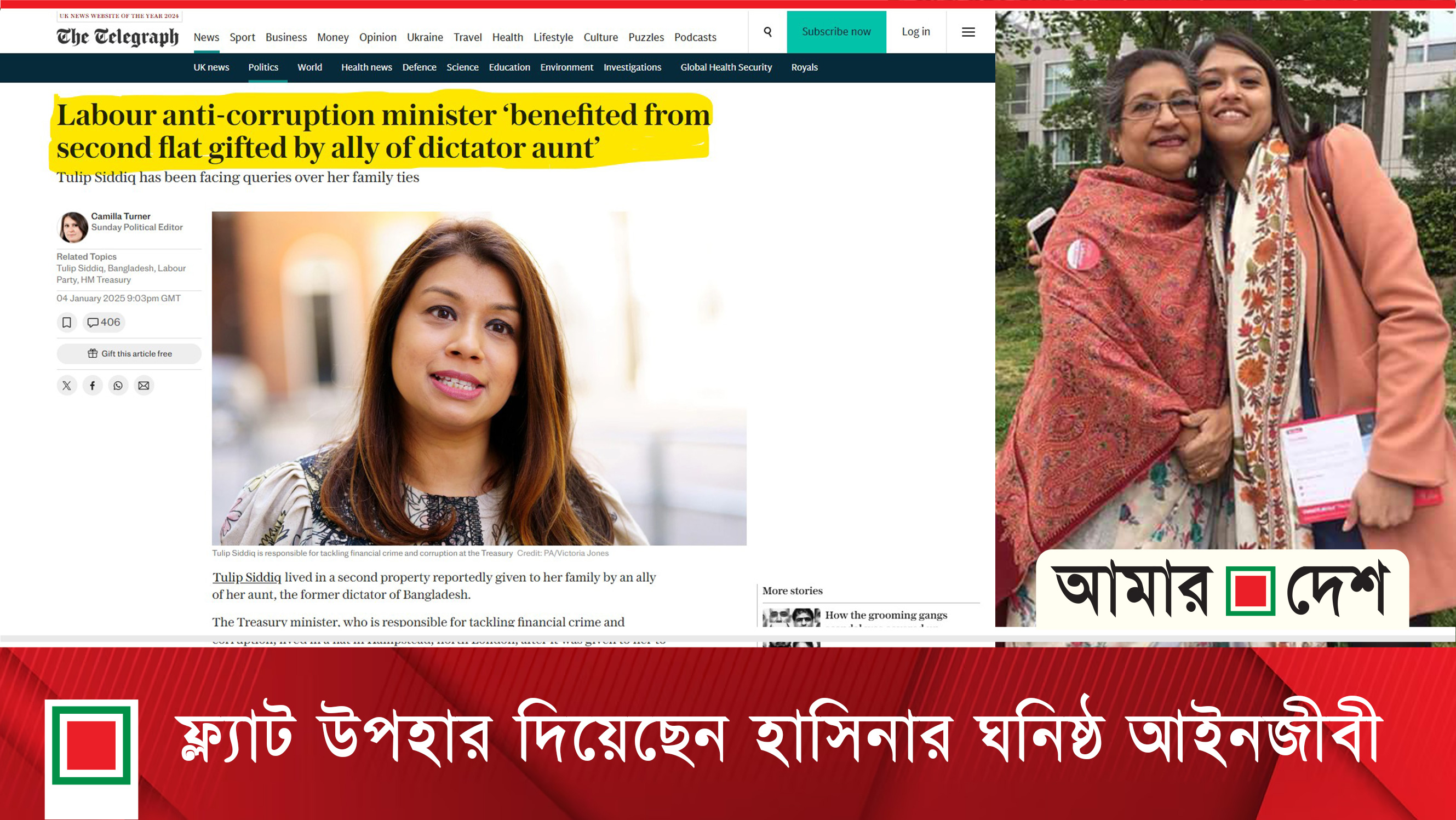 লন্ডনে এবার টিউলিপের বোন আজমিনার বিলাসবহুল ফ্ল্যাটের সন্ধান