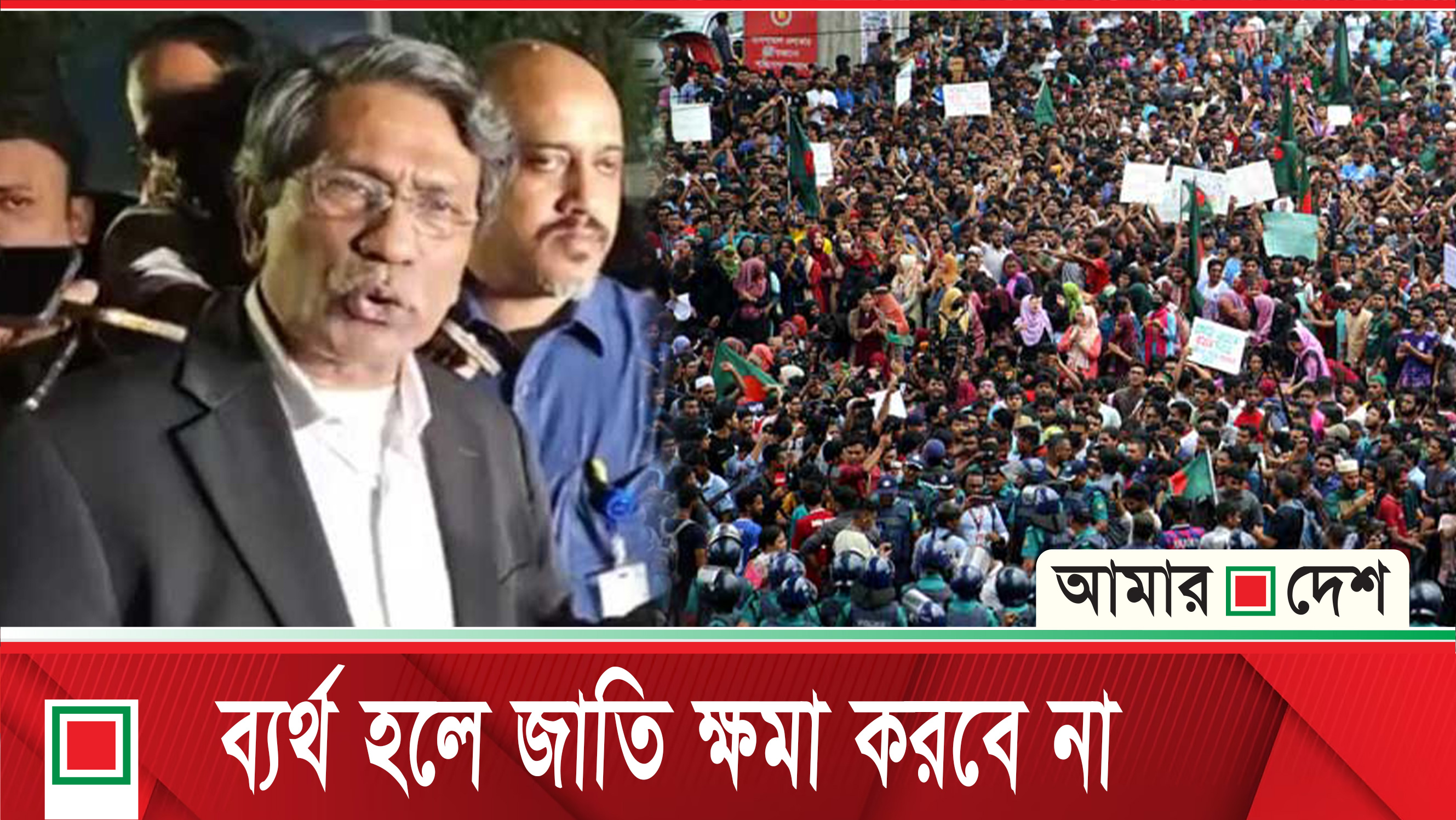 সংলাপের মাধ্যমে দ্বিতীয় অধ্যায় শুরু অন্তর্বর্তী সরকারের