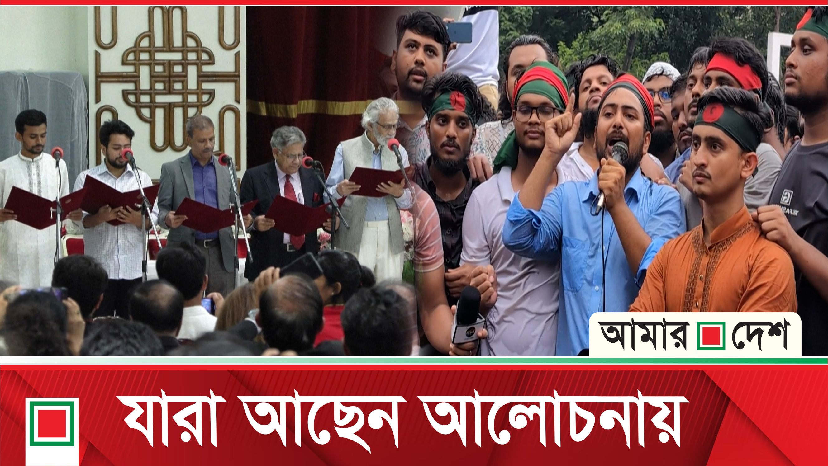 উপদেষ্টা পরিষদের আকার কি বাড়ছে?