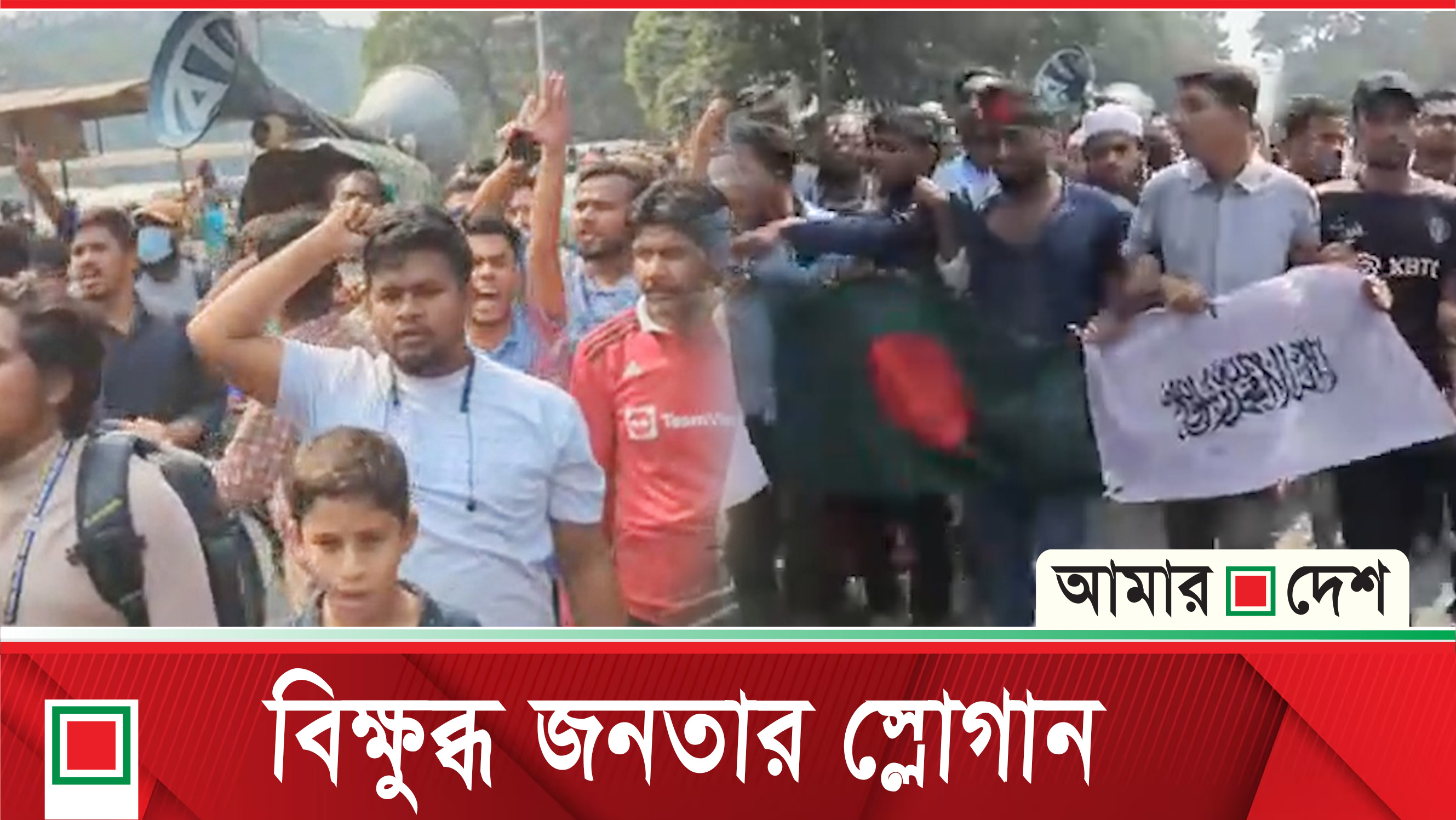 স্লোগানে স্লোগানে উত্তাল ধানমন্ডি ৩২