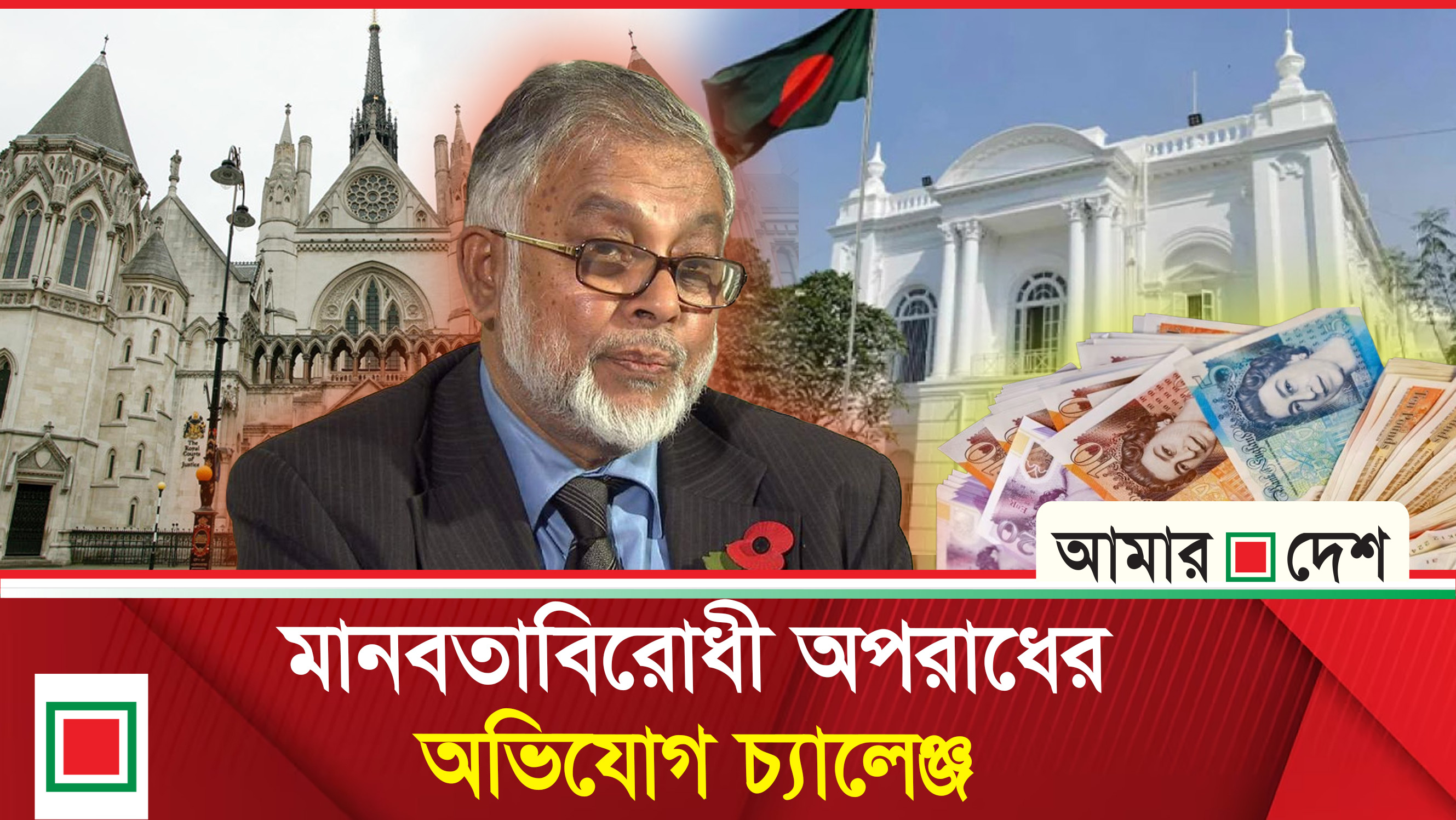 চৌধুরী মঈনুদ্দিনের কাছে ব্রিটিশ সরকারের ক্ষমাপ্রার্থনা, বিপুল অর্থ ক্ষতিপূরণে সম্মতি