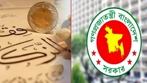 ‘জাকাত ব্যবস্থাকে রাষ্ট্রীয় কাঠামোয় যুক্ত করতে কাজ করছে সরকার’