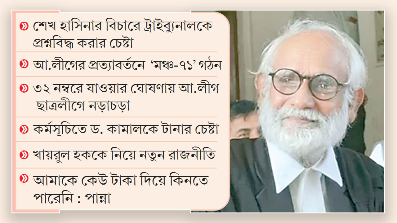 পান্নায় ভর করে আওয়ামী লীগের প্রত্যাবর্তনের চেষ্টা