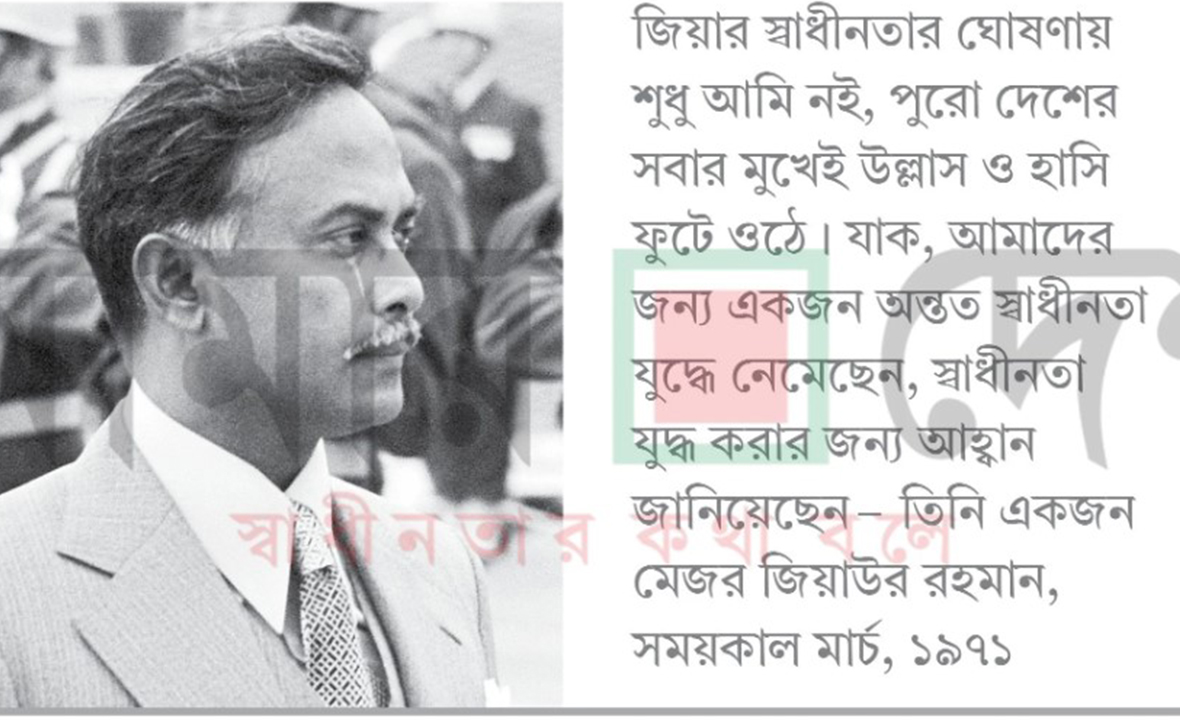 আমরা তাকে ভুলব না