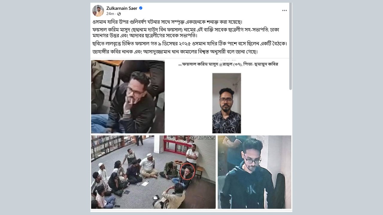 Zulkarnair-Saer