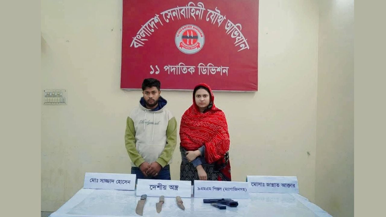 বগুড়ায় বিদেশি আগ্নেয়াস্ত্রসহ সস্ত্রীক সন্ত্রাসী গ্রেপ্তার