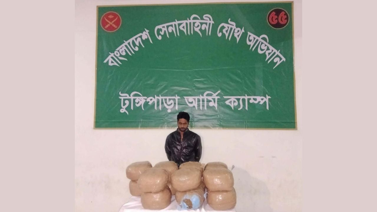 টুঙ্গিপাড়ায় যৌথ বাহিনীর অভিযানে গাঁজাসহ আটক ১