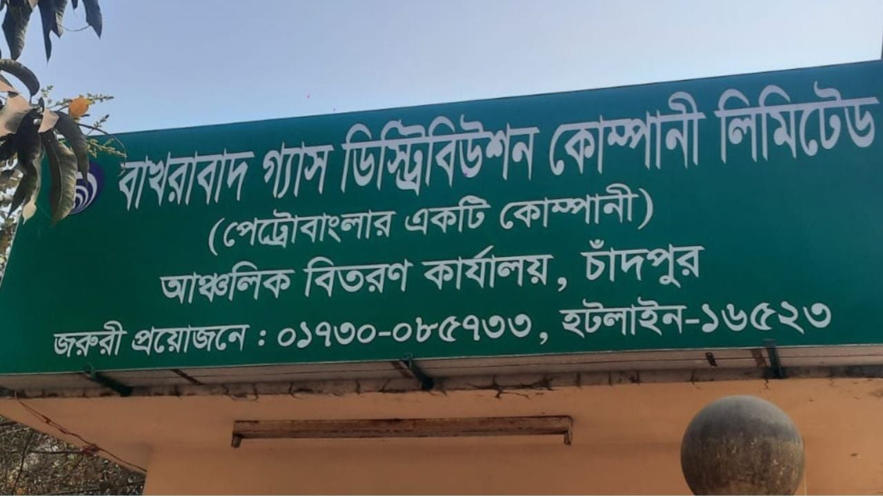 চাঁদপুরে গ্যাসলাইন বিস্ফোরণে তিনজন গুরুতর দগ্ধ