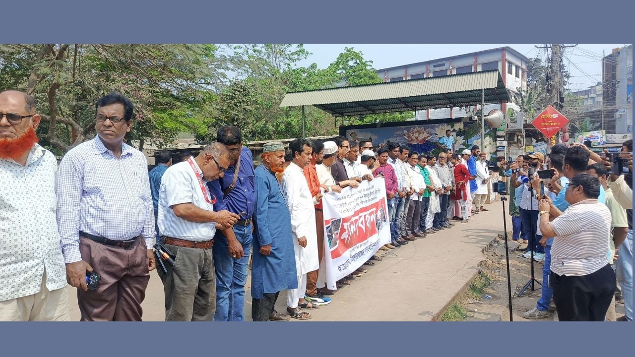কিশোরগঞ্জে সাংবাদিকদের ওপর হামলাকারীদের গ্রেপ্তার দাবি