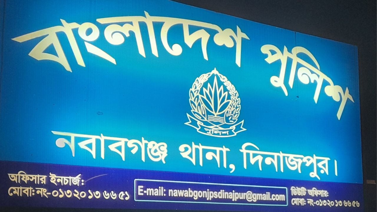 নবাবগঞ্জে দুর্বৃত্তের হাতে শিশু নিহত