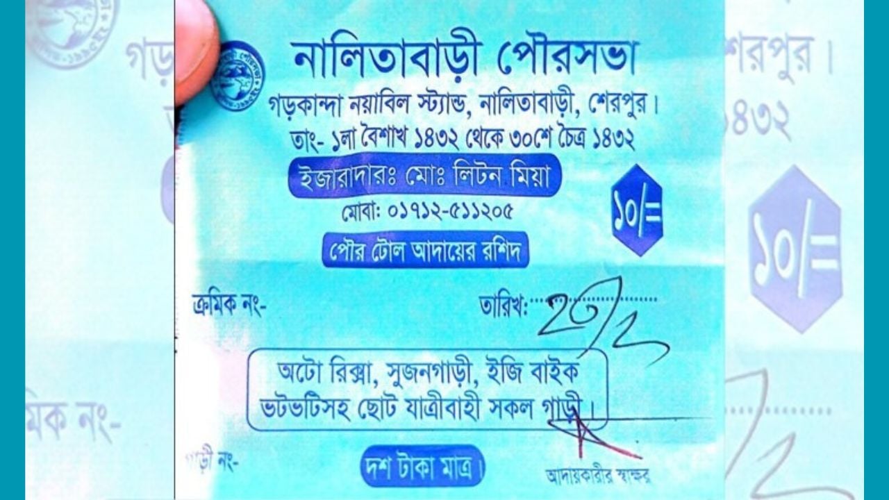 পৌর টোল আদায়ের নামে চাঁদা বন্ধে এমপির উদ্যোগ