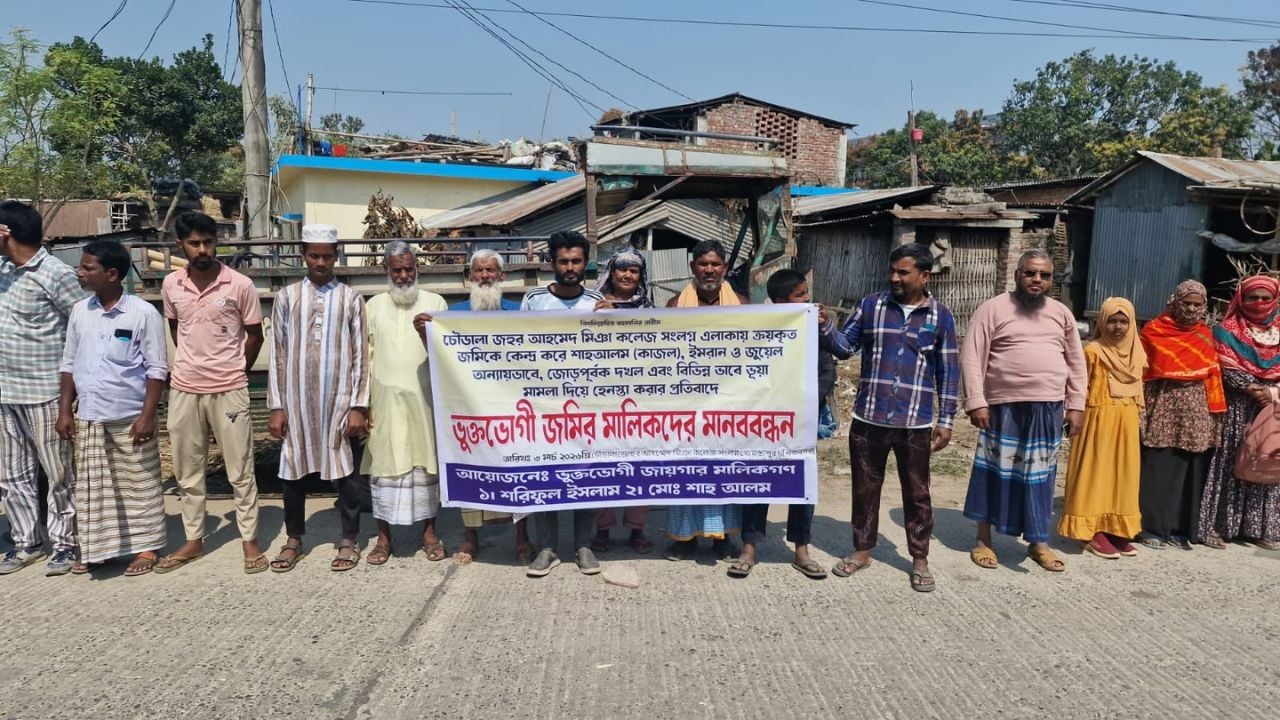 চাঁপাইনবাবগঞ্জে জোরপূর্বক জমি দখল, প্রতিবাদে মানববন্ধন