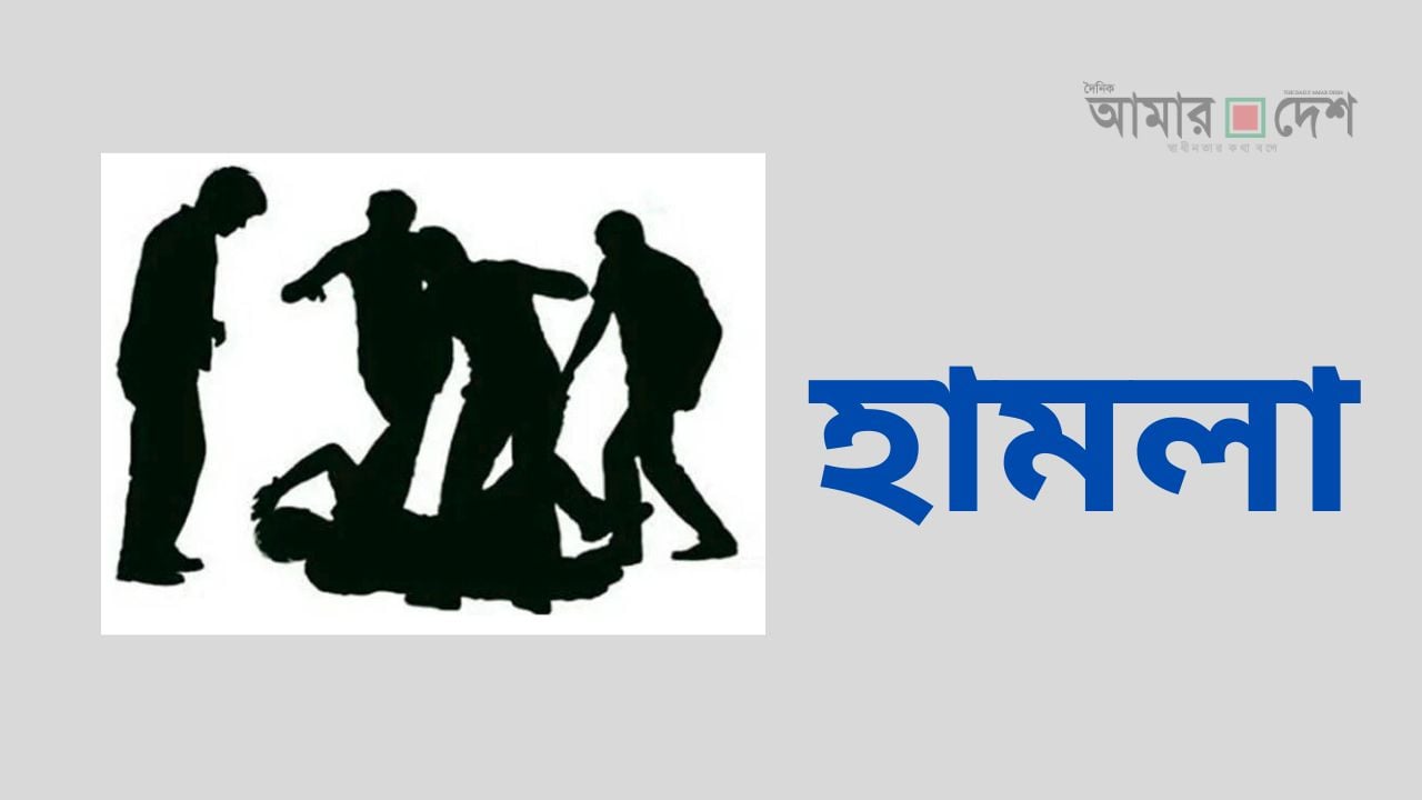 কর্ণফুলীতে জামায়াত-যুবদল-ছাত্রদল পাল্টাপাল্টি  হামলা, আহত ৯,