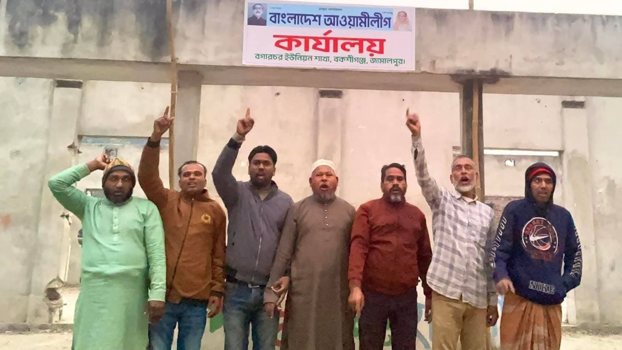 বকশীগঞ্জে আওয়ামী লীগের কার্যালয়ে পতাকা উত্তোলন