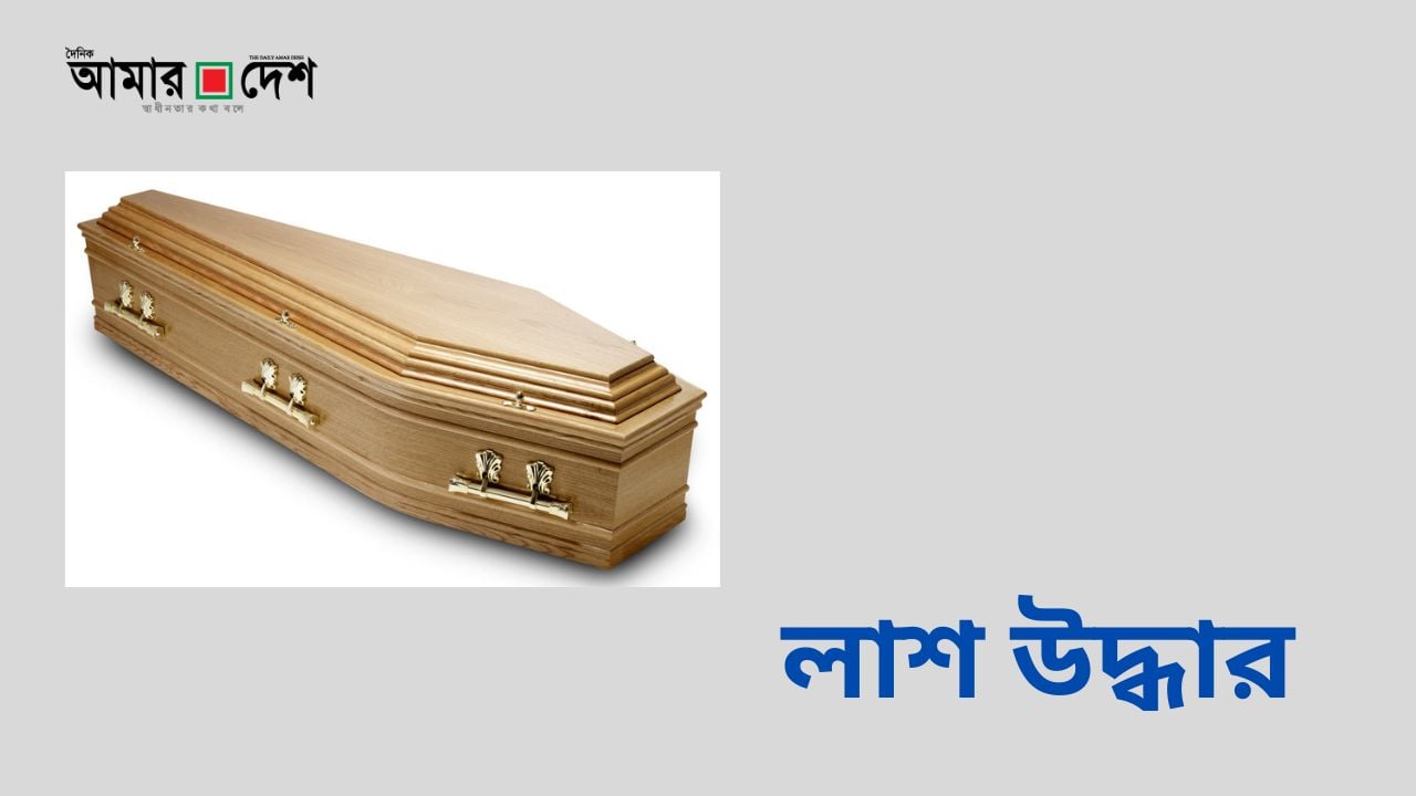 উজিরপুরে সড়ক দুর্ঘটনায় অজ্ঞাতনামা ব্যক্তি নিহত