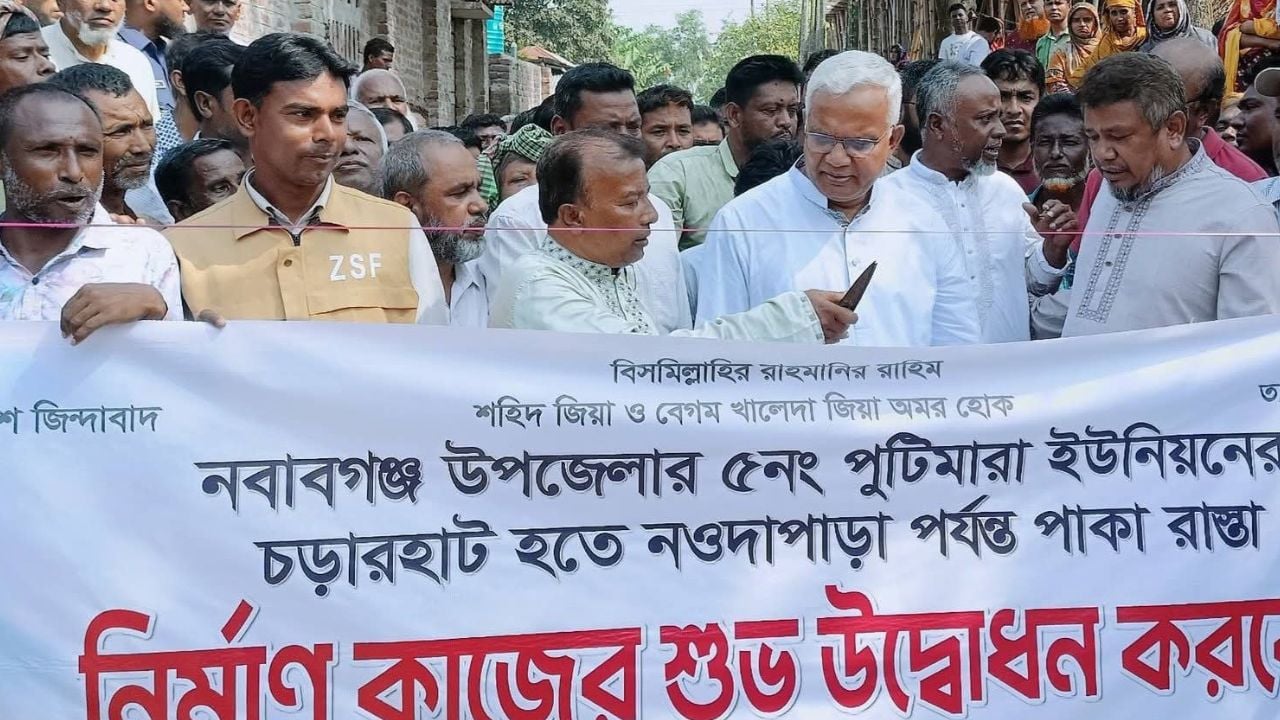 নবাবগঞ্জে রাস্তা পাকাকরণ কাজের উদ্বোধন করলেন সমাজ কল্যাণমন্ত্রী