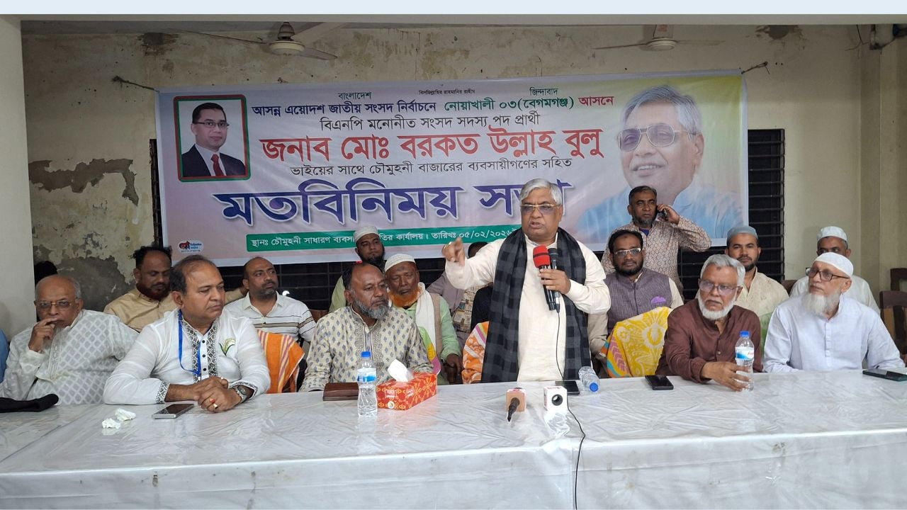 তারেক রহমান দেশের সবচেয়ে জনপ্রিয় নেতা : বরকত উল্লাহ বুলু