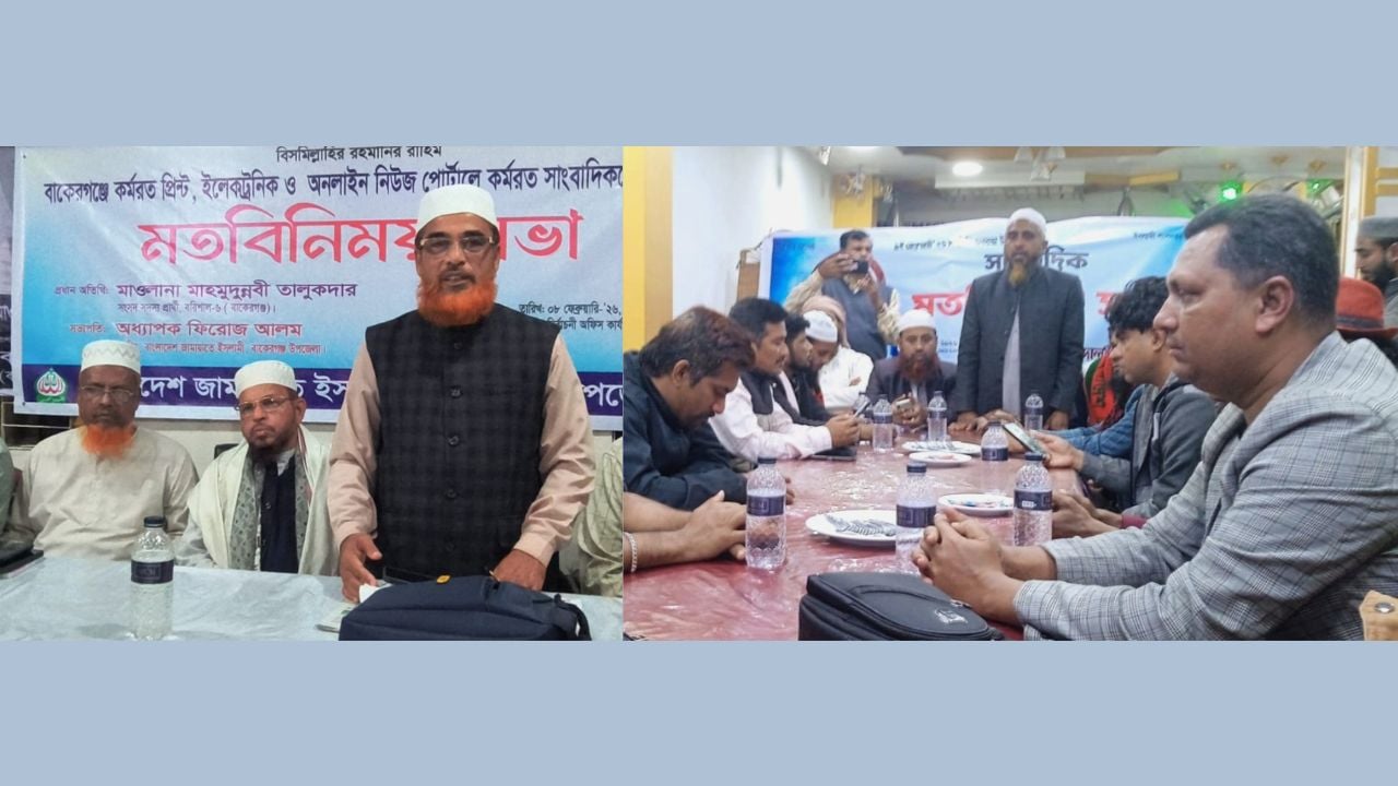 বাকেরগঞ্জে সাংবাদিকদের সঙ্গে দুই দলের মতবিনিময়