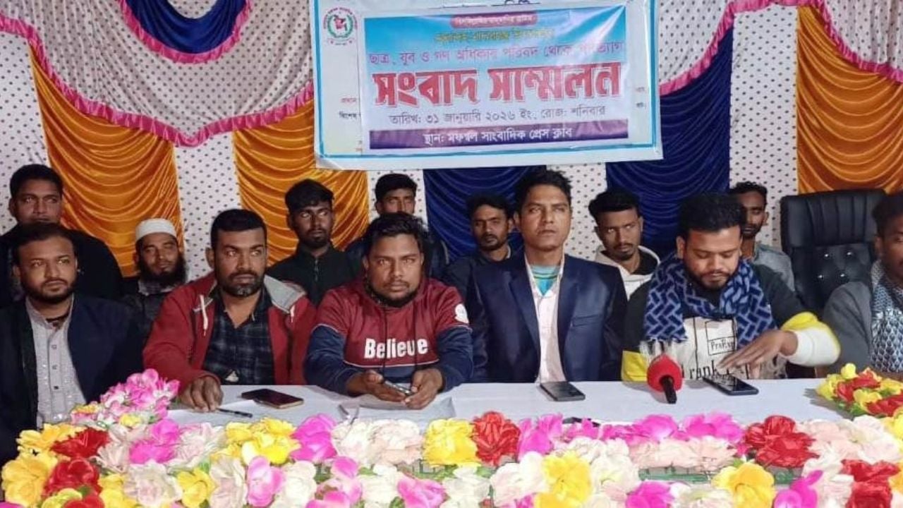 মাদারগঞ্জে গণঅধিকার পরিষদের শতাধিক নেতাকর্মীর পদত্যাগ