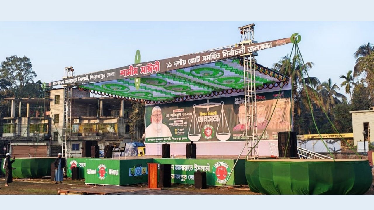 আজ পিরোজপুরে যাচ্ছেন জামায়াত আমির