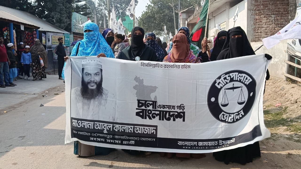 বাগাতিপাড়ায় মহিলা জামায়াতের পদযাত্রা