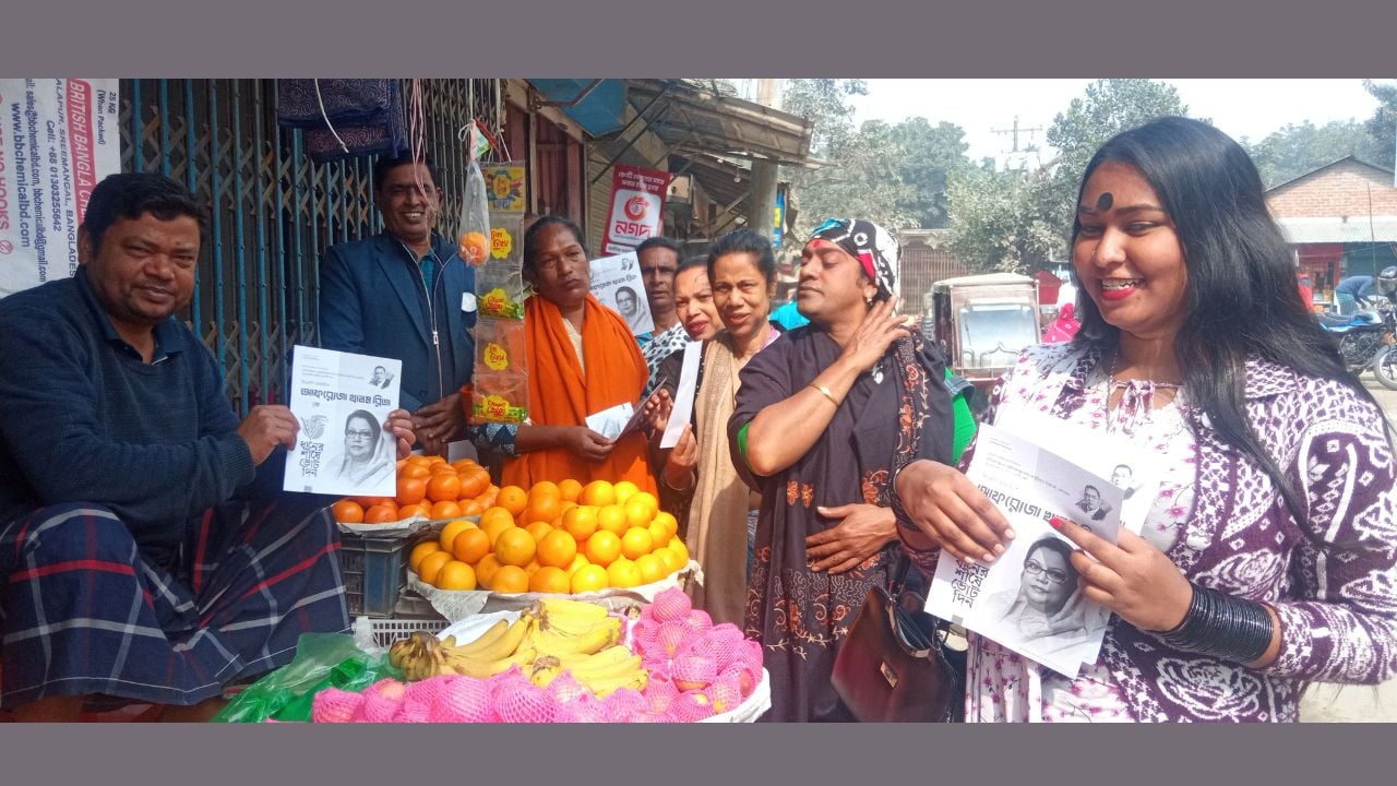 মানিকগঞ্জে ভোট প্রার্থনায় হিজড়া সম্প্রদায়ের সদস্যরা