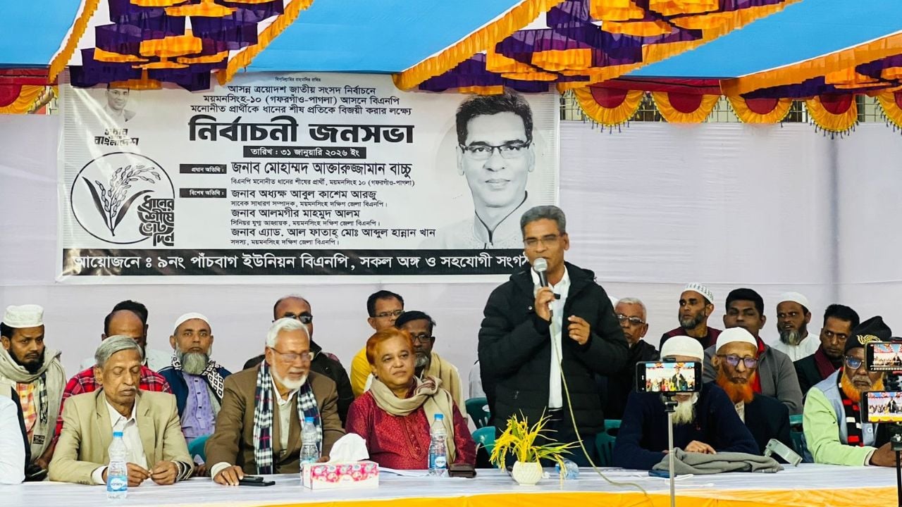 গফরগাঁওকে সন্ত্রাস ও মাদকমুক্ত উপজেলা হিসেবে গড়ব