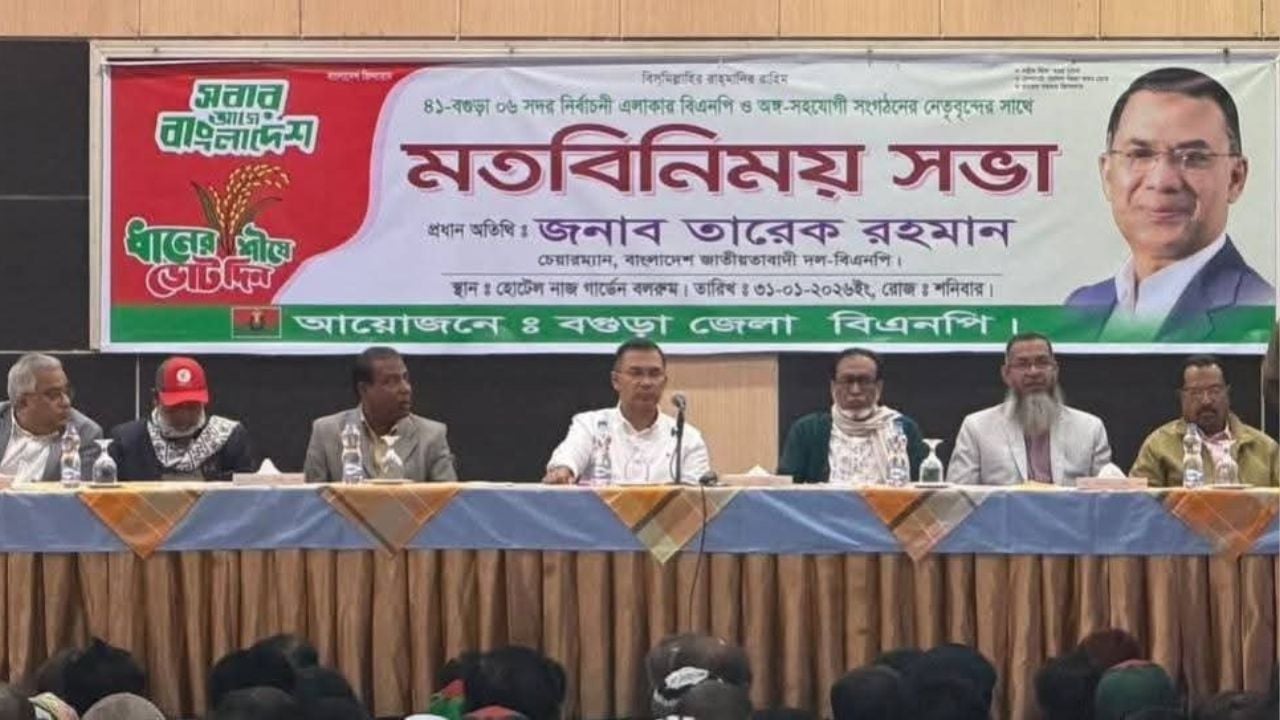 ধানের শীষের পক্ষে ঐক্যবদ্ধ হয়ে কাজ করতে হবে : তারেক রহমান