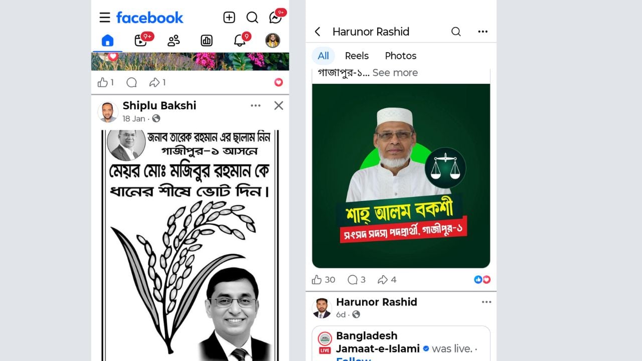 গাজীপুর-১ আসনে অনলাইনে জোরদার নির্বাচনি প্রচার