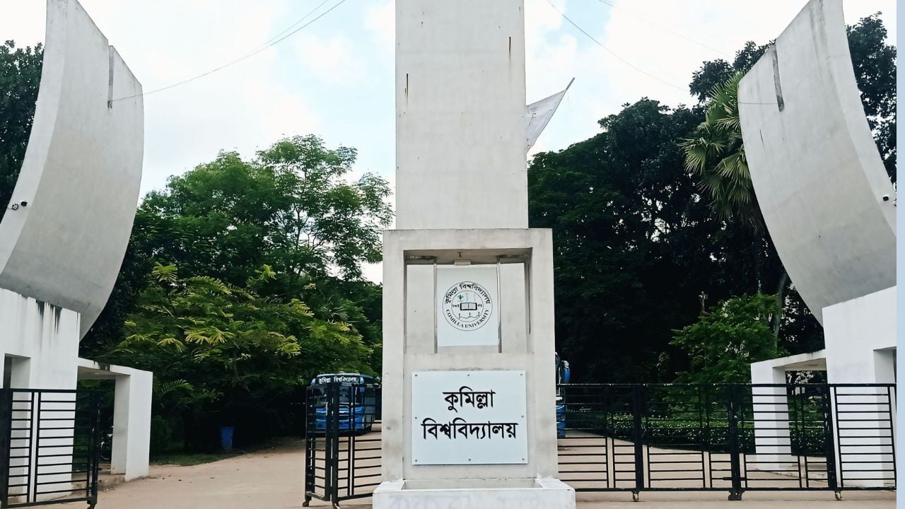 কুবির ‘বি’ ইউনিটের ভর্তি পরীক্ষা কাল