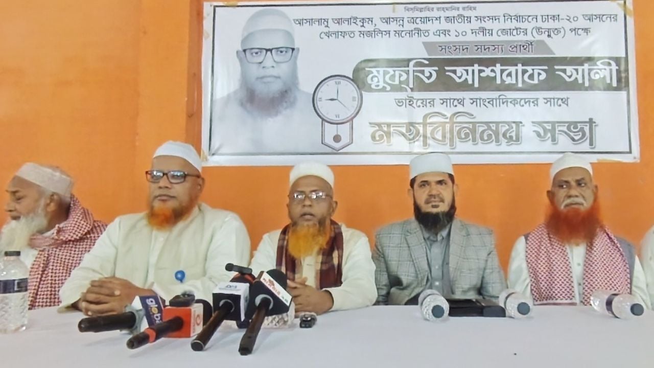 ধামরাইকে চাঁদাবাজ, সন্ত্রাস, মাদকমুক্ত করব : মুফতি আশরাফ