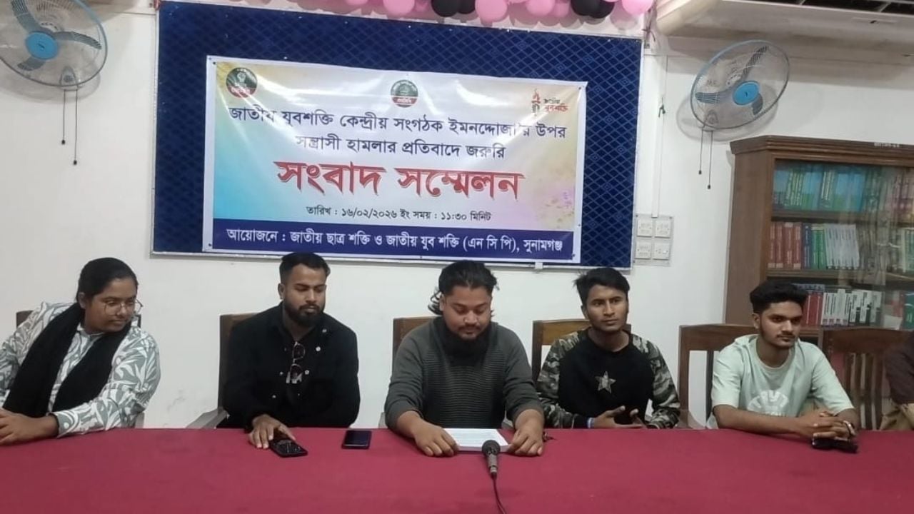 সুনামগঞ্জে হামলার প্রতিবাদে সংবাদ সম্মেলন