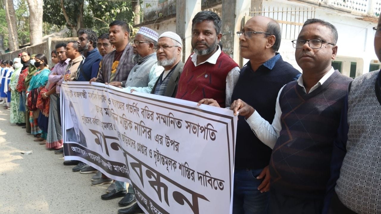 ইন্দুরকানীতে দুজনকে কুপিয়ে জখম, প্রতিবাদে মানববন্ধন  ‎