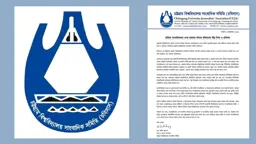 রাবিতে সাংবাদিকদের ওপর ছাত্রদলের হামলা, চবিসাসের নিন্দা