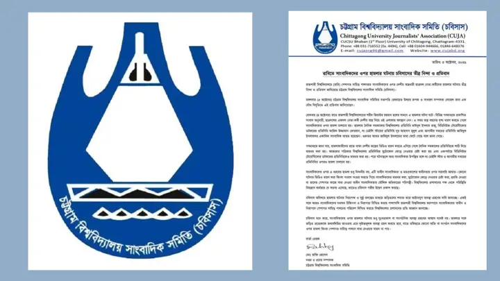 রাবিতে সাংবাদিকদের ওপর ছাত্রদলের হামলা, চবিসাসের নিন্দা