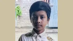 দুর্গাপুরে ১০ বছরের শিশু মুহিন নিখোঁজ