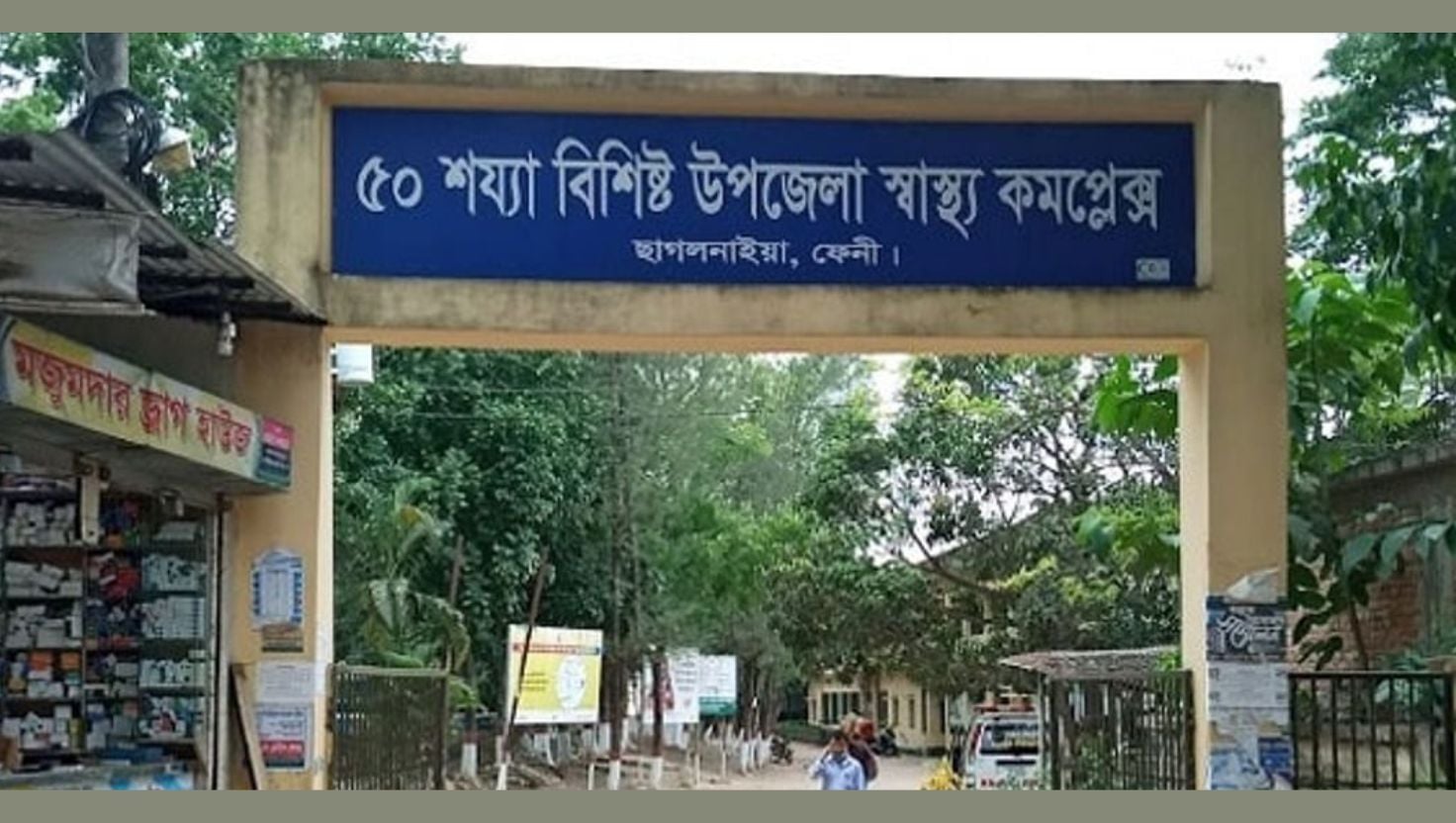 ছাগলনাইয়ায় গভীর রাতে কিশোরীর লাশ উদ্ধার