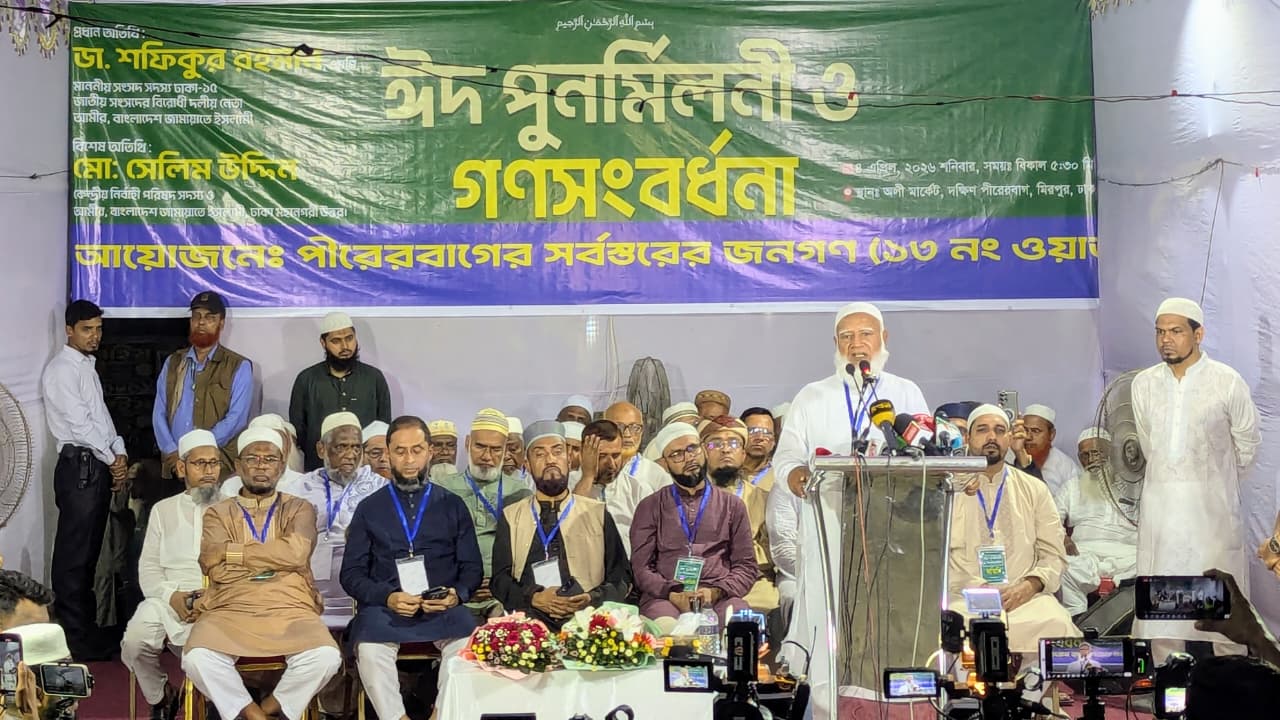 আমরা চাই না বাংলাদেশে আবার ফ্যাসিবাদ কায়েম হোক: ডা. শফিকুর রহমান