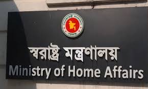 নির্বাচন উপলক্ষে আইনশৃঙ্খলা সমন্বয় সেল গঠন