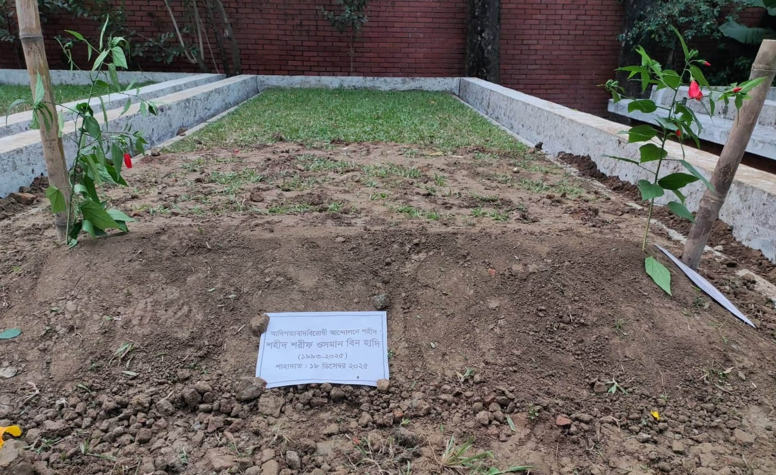 শহীদ ওসমান হাদির সমাধিস্তম্ভ লিপিতে যা লেখা আছে