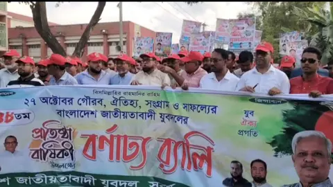 গুম হওয়া নেতাকর্মীদের সন্ধান ও নির্যাতনকারীদের বিচার দাবি