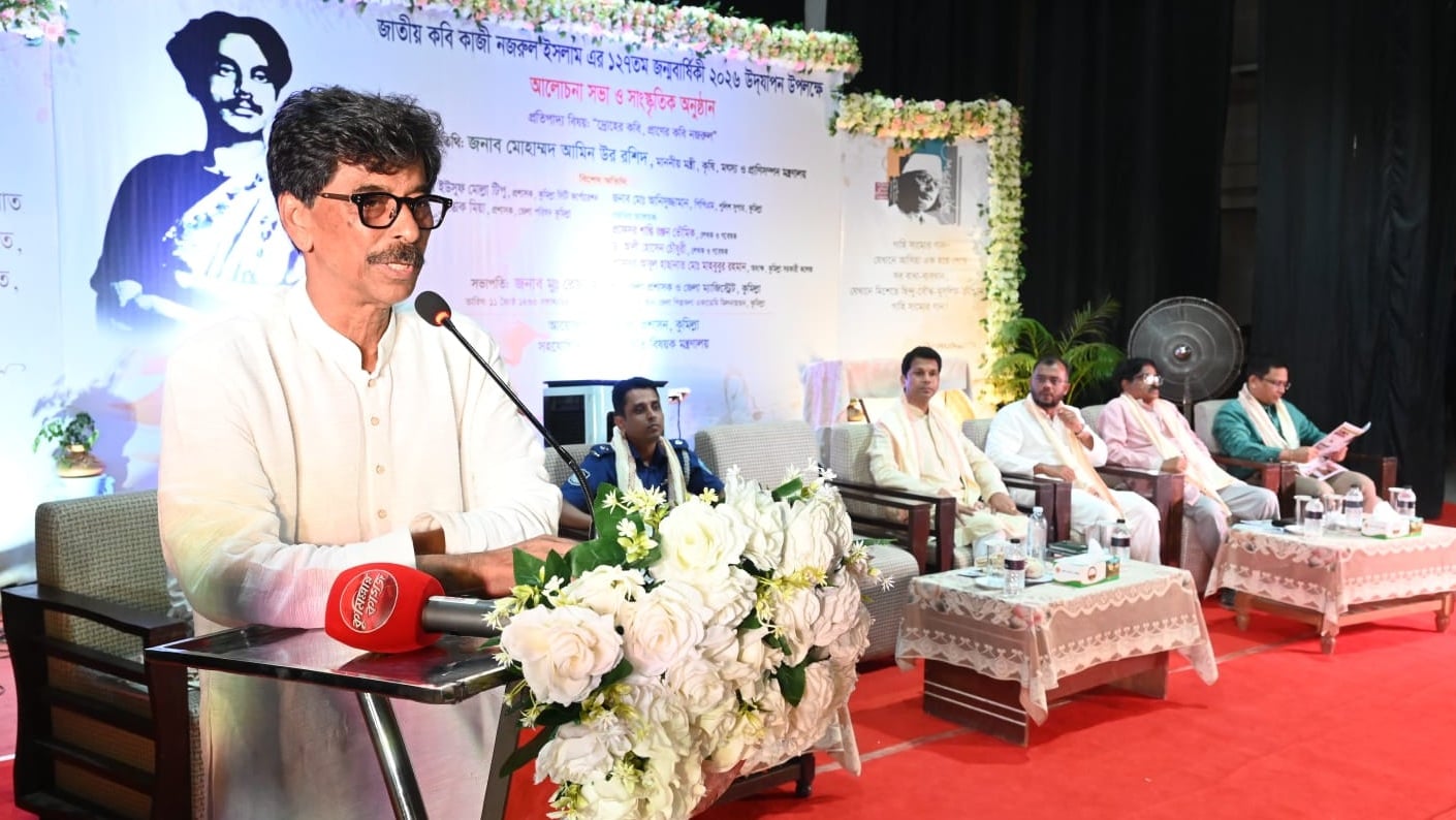 নজরুলচর্চা সম্প্রসারণে সরকারের উদ্যোগ অব্যাহত থাকবে: প্রাণিসম্পদমন্ত্রী