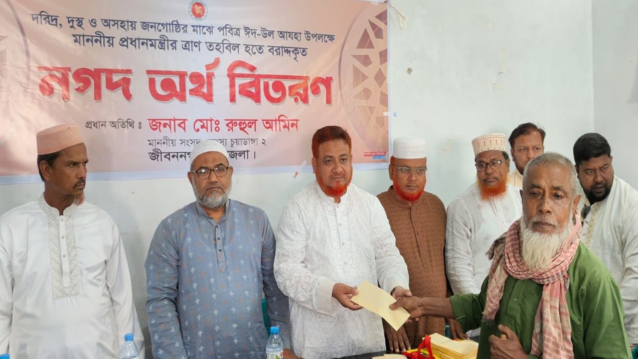অসহায়দের মধ্যে প্রধানমন্ত্রীর ত্রাণসহায়তা বিতরণ করলেন জামায়াত এমপি