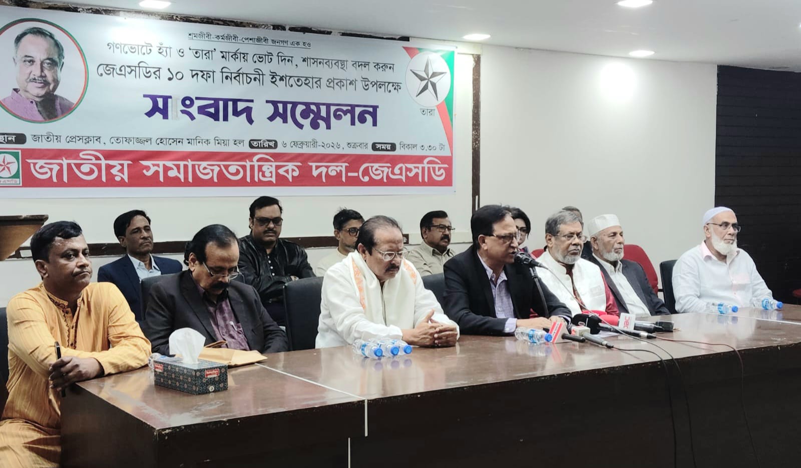 জেএসডির ১০ দফা ইশতেহার ঘোষণা