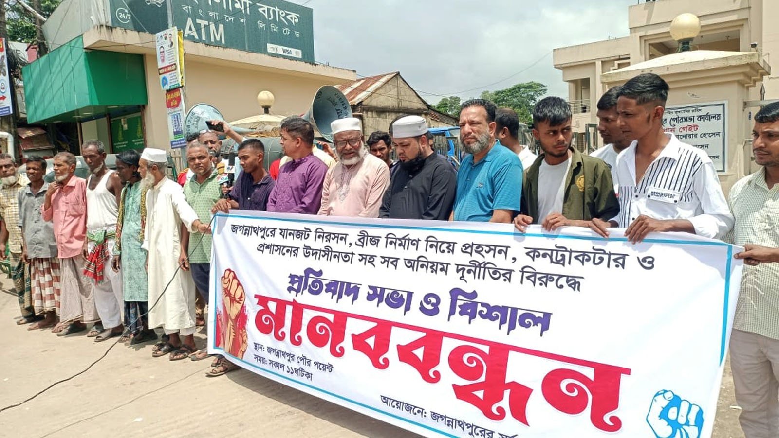 সেতুর কাজে ধীরগতি ও যানজট নিরসনে মানববন্ধন
