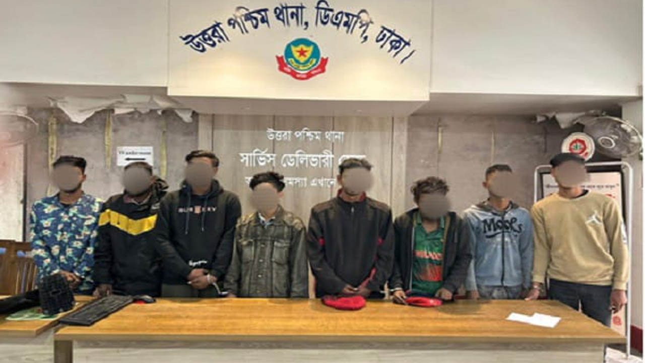 রাজধানীতে ছিনতাইকারী চক্রের ৮ সদস্য গ্রেপ্তার