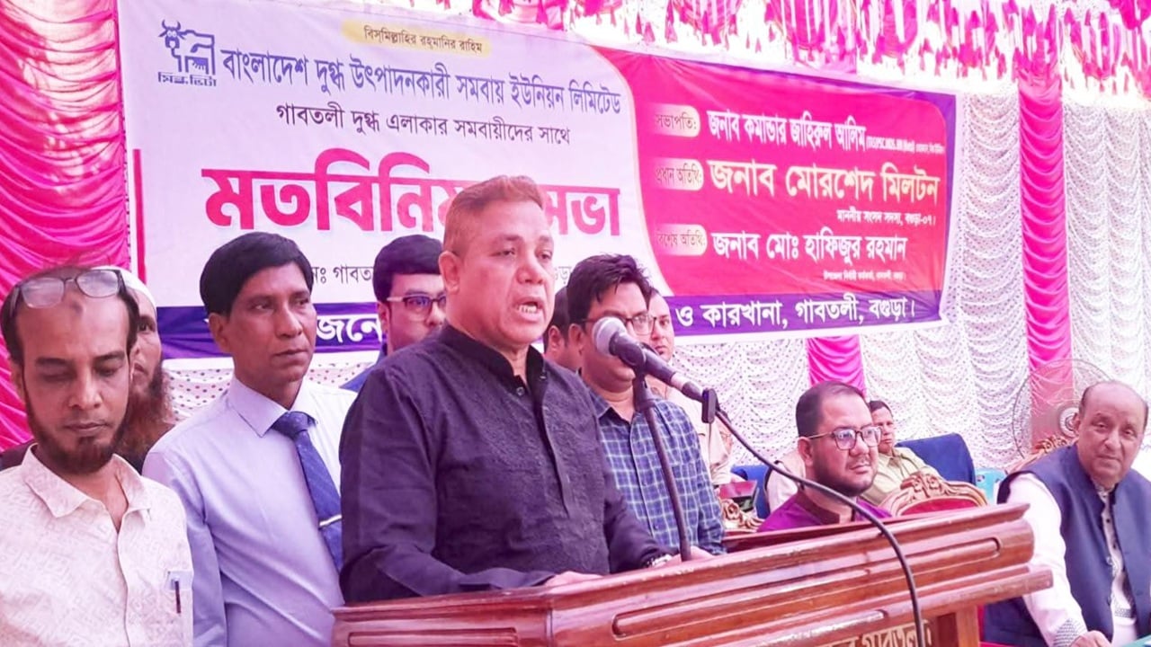 সকলের প্রচেষ্টায় দেশকে এগিয়ে নিতে হবে: মিলটন