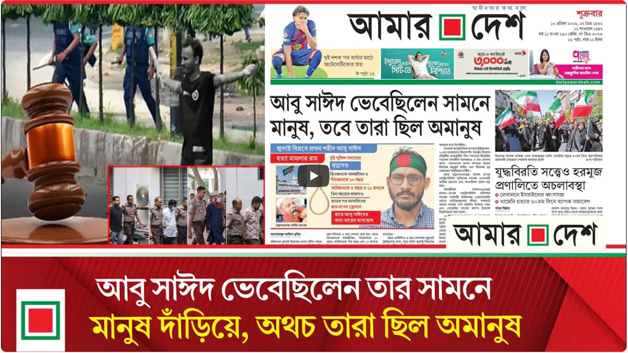 রায়ের পর আসামিদের জয় বাংলা স্লোগান