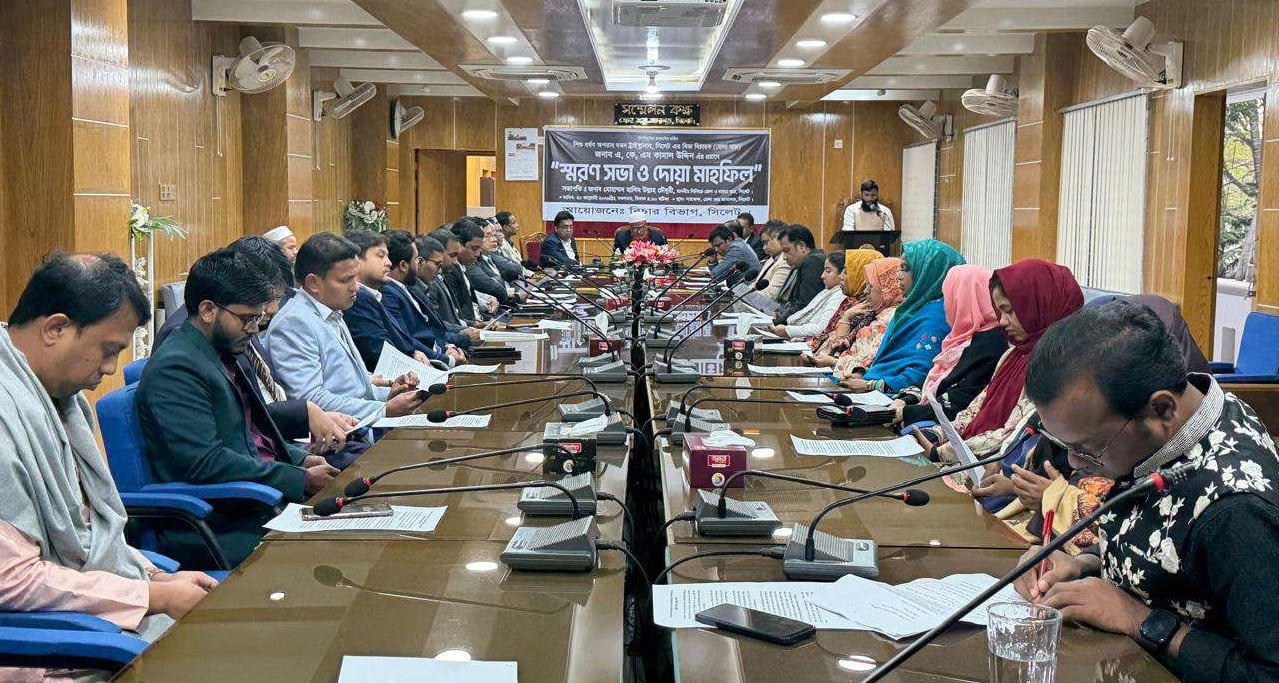 সিলেটে বিচার বিভাগের স্মরণ সভা ও দোয়া মাহফিল
